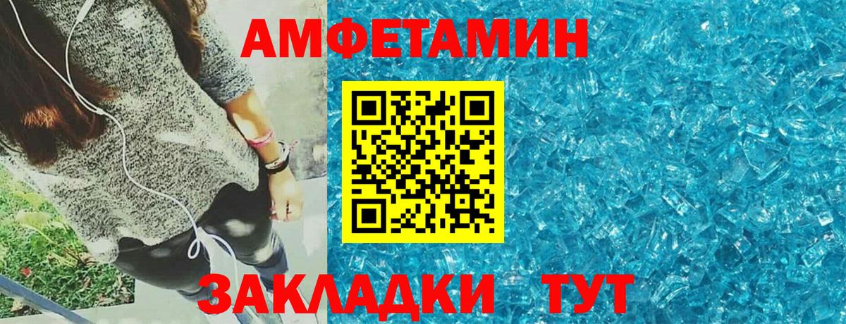 Amphetamine  Вход с VPN  АМФ  Татарск  Amphetamine 98% 