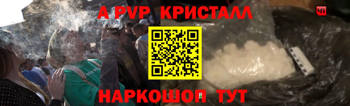 A-PVP VHQ Татарск