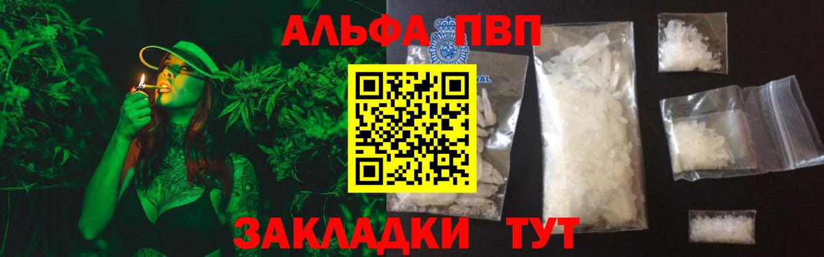 Каннабис  МЕФ   Татарск  Наркошоп  ГАШ  Codein  Вход с VPN  COCAIN 