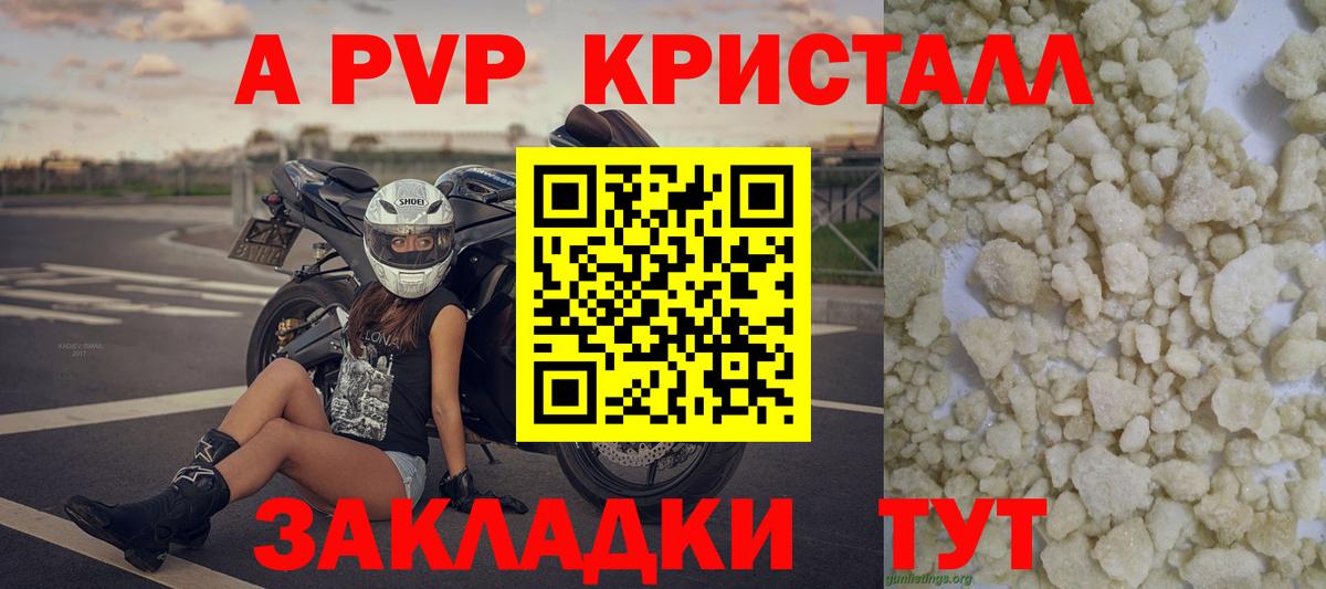 A-PVP VHQ  Альфа ПВП мука  A PVP  A PVP крисы CK  Татарск 
