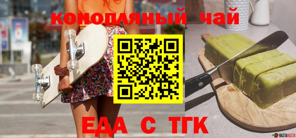 Cannafood марихуана Татарск