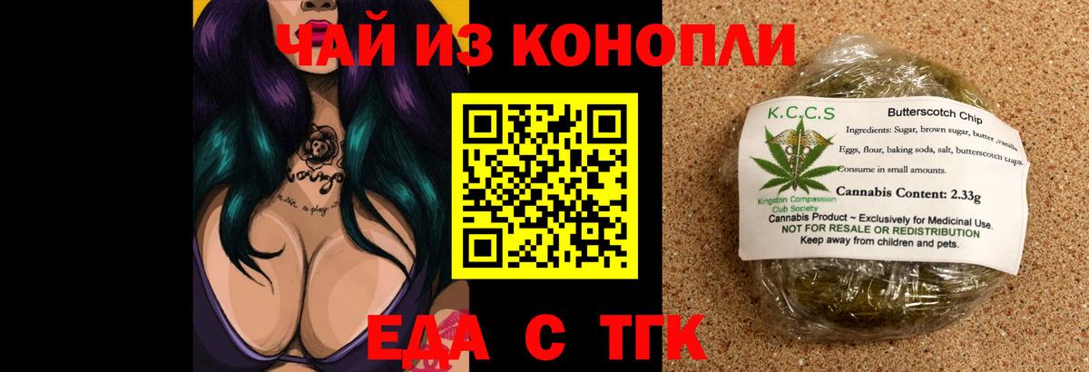 Canna-Cookies конопля  Татарск 
