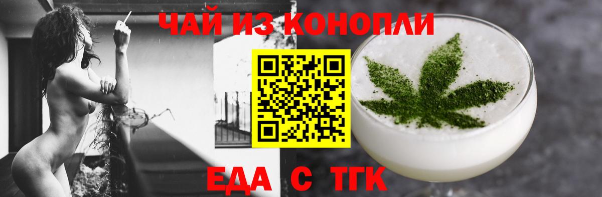 Татарск  Печенье с ТГК марихуана  Вход с VPN 