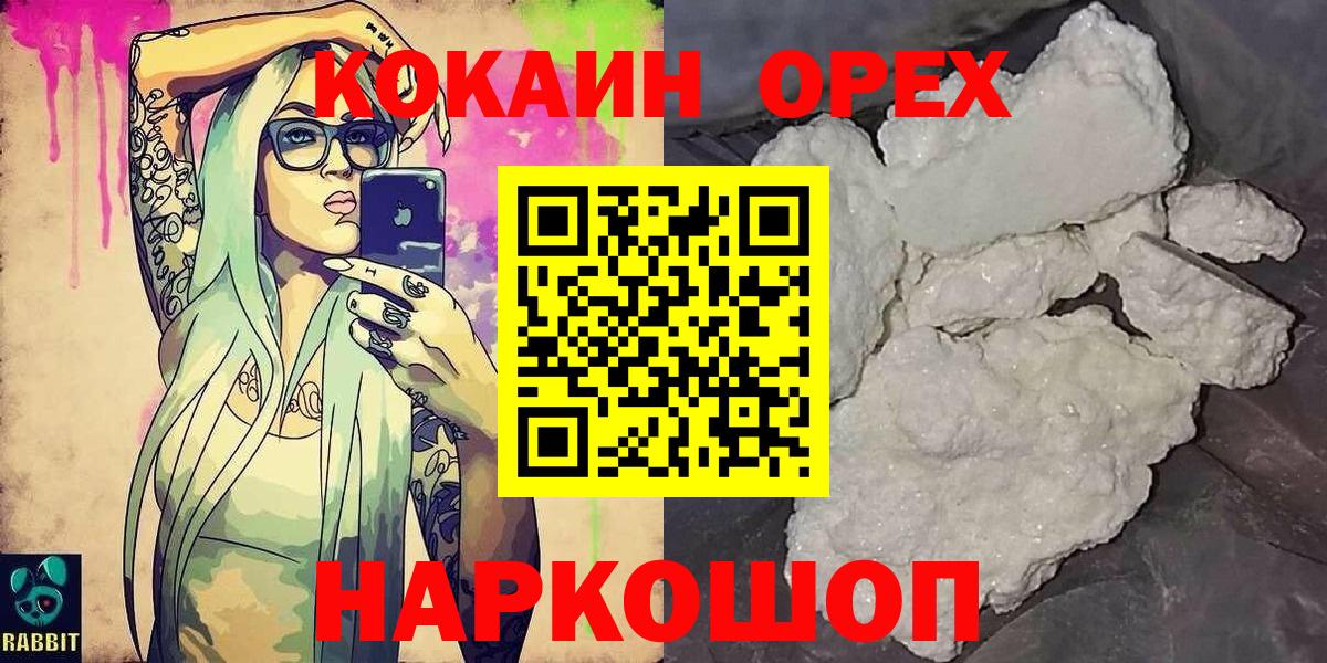 Татарск  COCAIN Колумбийский  Вход с VPN  Cocaine 98% 