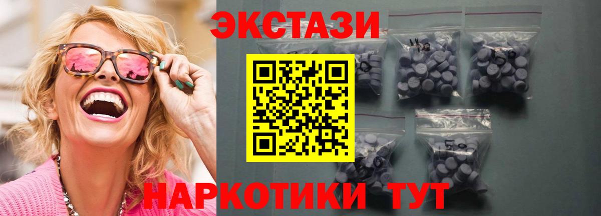 ЭКСТАЗИ таблы Татарск