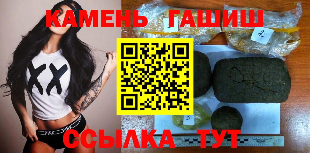 ГАШИШ гарик  Вход с VPN  Гашиш VHQ  Татарск 
