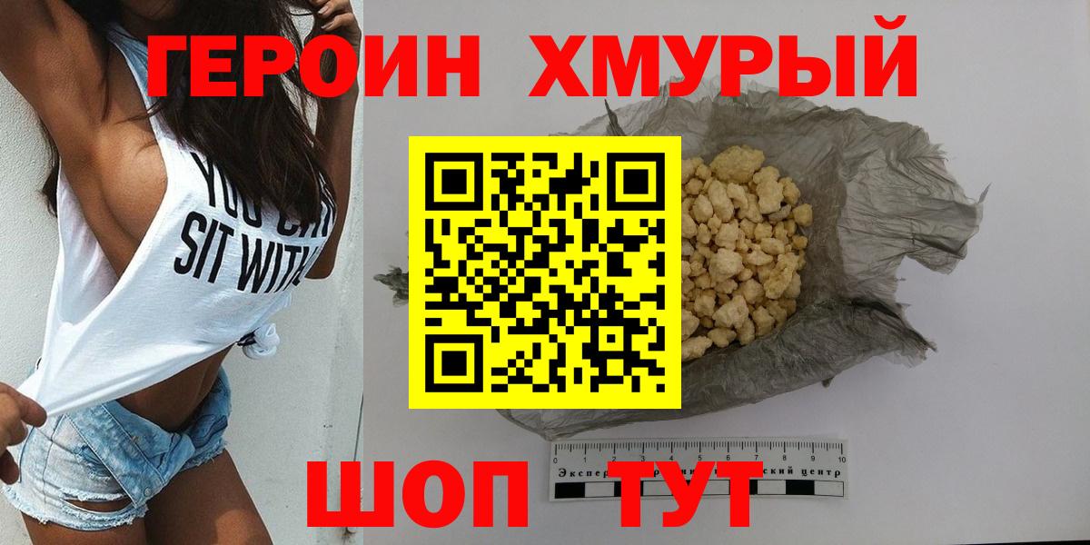 ГЕРОИН Афган  Вход с VPN  Татарск 