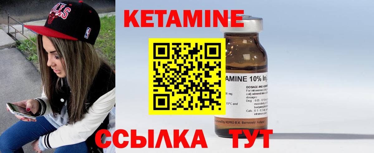 Кетамин ketamine  Вход с VPN  Татарск  КЕТАМИН VHQ 