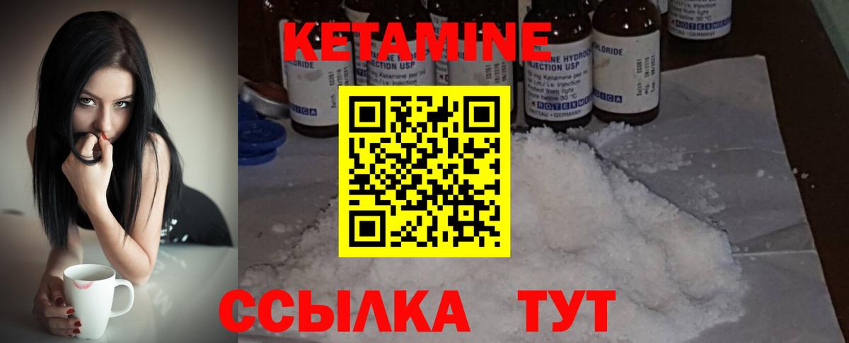 Кетамин VHQ  shop формула  Татарск 
