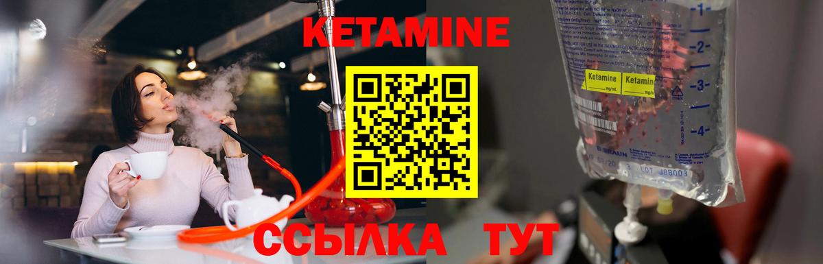 Кетамин ketamine Татарск