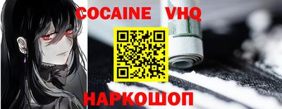 кокаин колумбия Жуковский