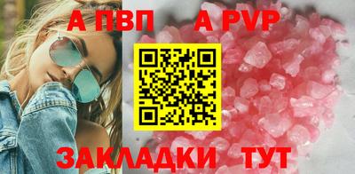 альфа пвп VHQ Заволжье
