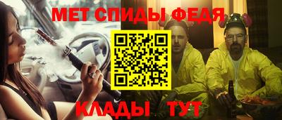 спиды Абакан