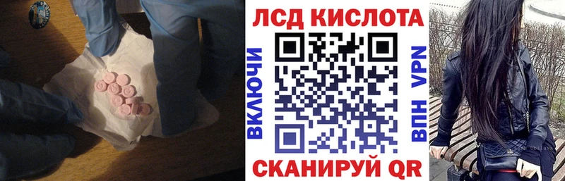 ЛСД экстази кислота  Татарск 