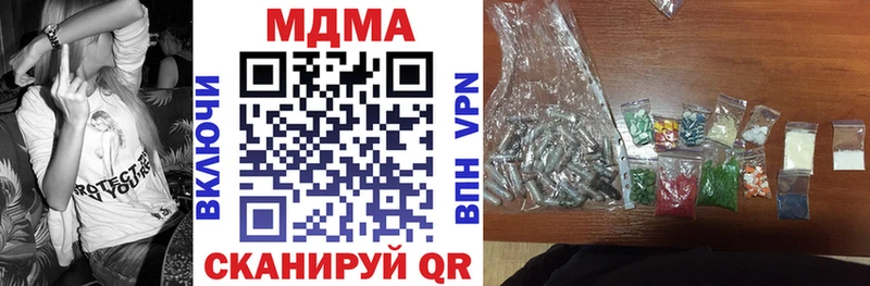 MDMA кристаллы Татарск