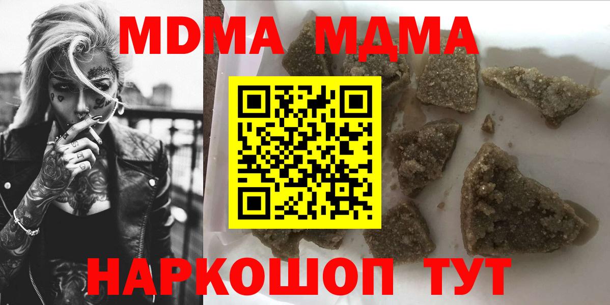 Татарск  МДМА  Вход с VPN  MDMA молли 