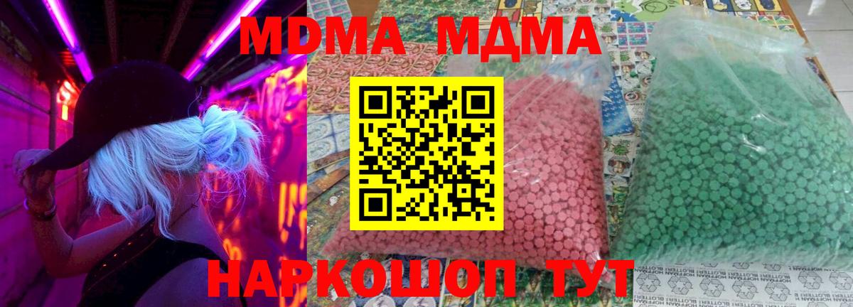 МДМА молли Татарск