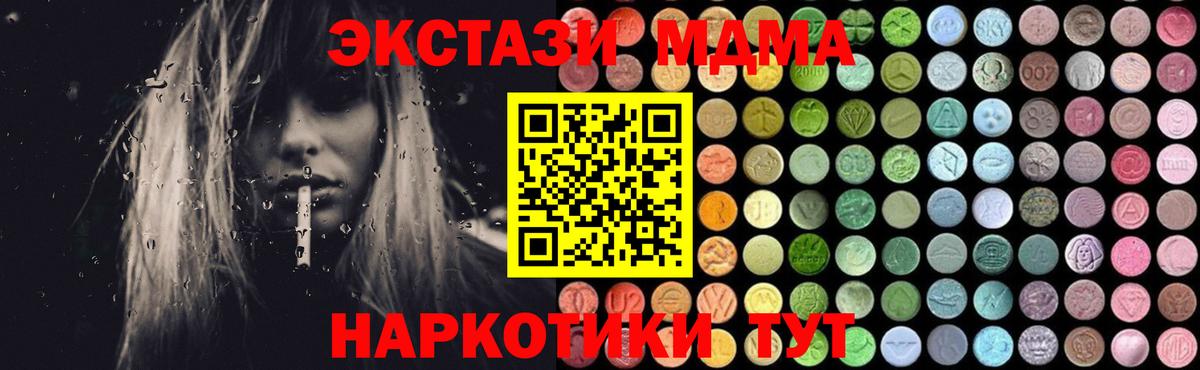 MDMA crystal  Татарск 