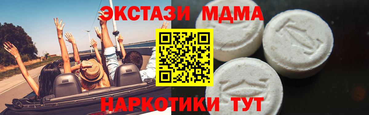 Татарск  А ПВП СК кристаллы  Меф МЯУ МЯУ   Мефедрон кристаллы  ГАШИШ  Гашиш 