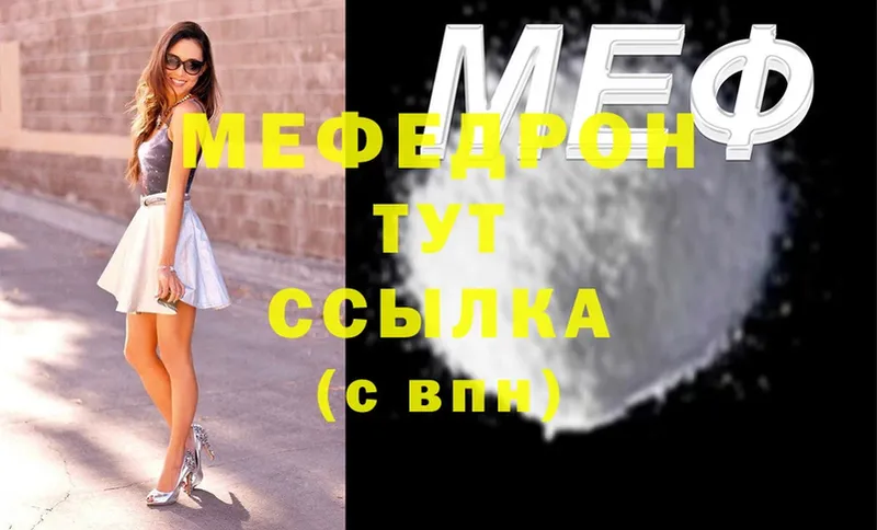 Мефедрон mephedrone  Татарск 