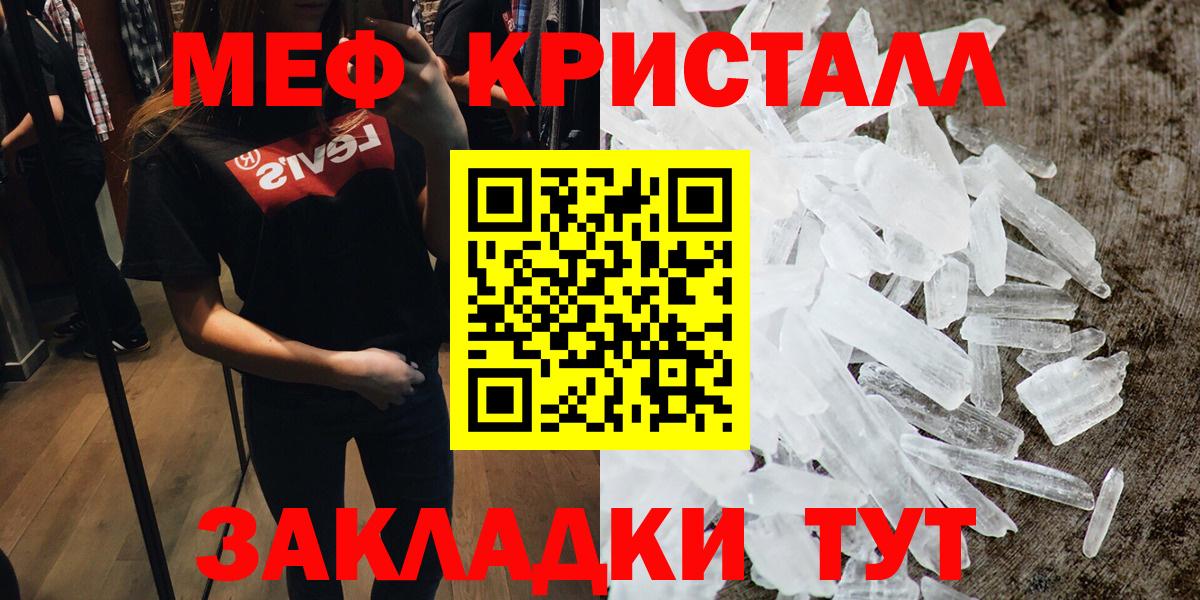 Мефедрон Татарск