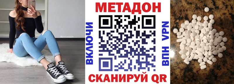 МЕТАДОН мёд купить наркотик Татарск