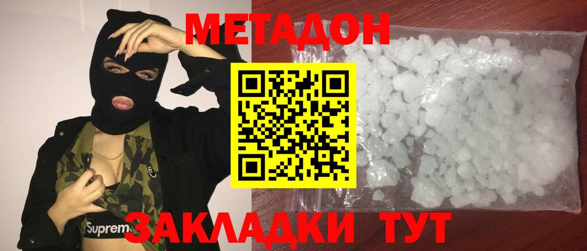 Татарск  Метадон мёд  Вход с VPN  МЕТАДОН мёд 