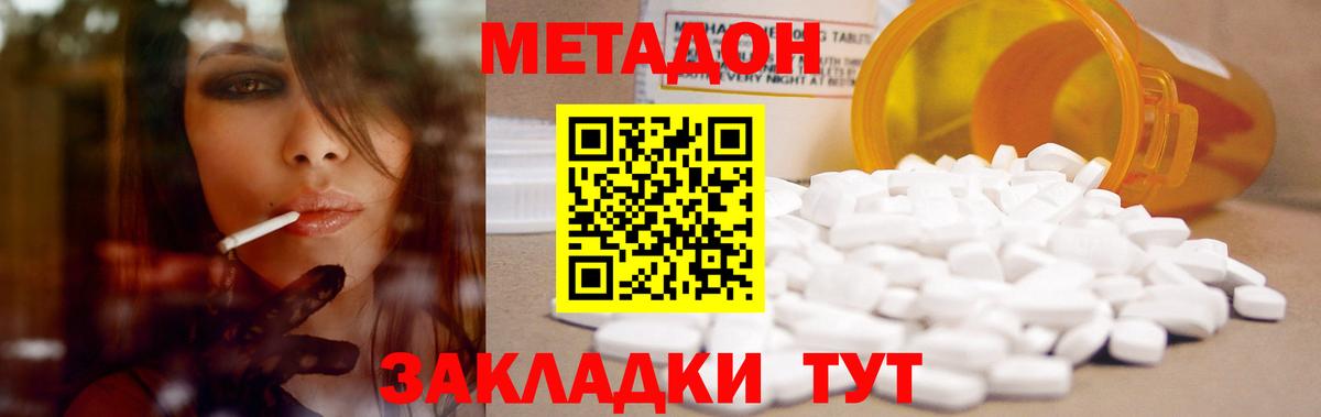 Татарск  Альфа ПВП  Мяу-Мяу  Hash Oil  Гашиш  Каннабис  Вход с VPN  КОКАИН 