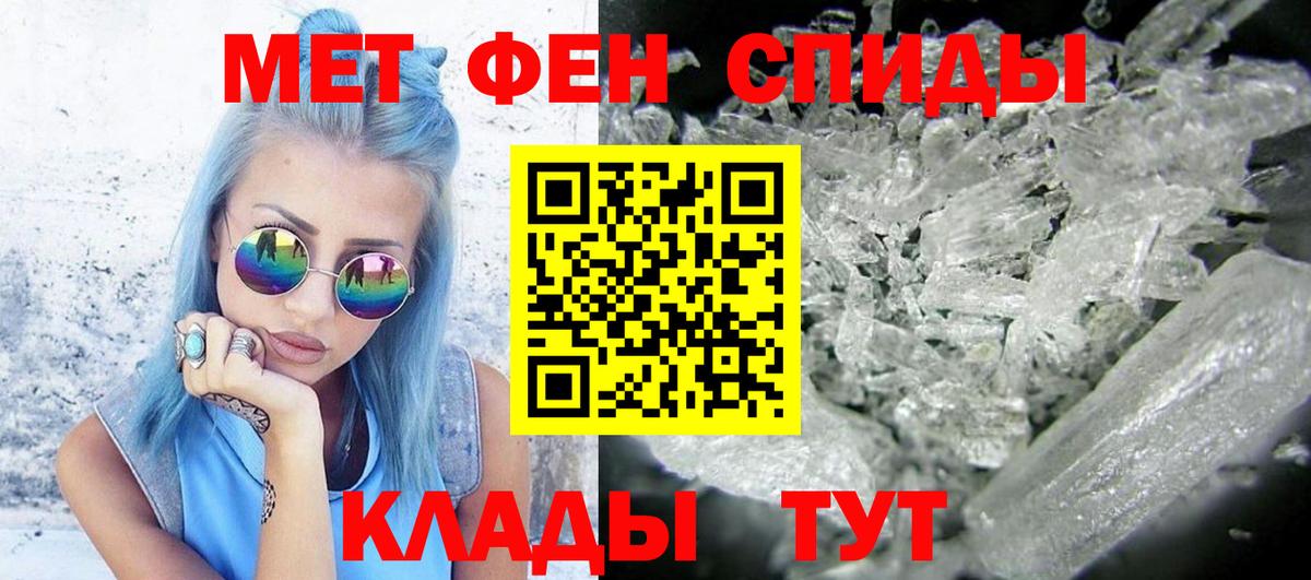 Первитин Декстрометамфетамин 99.9%  Вход с VPN  Татарск 