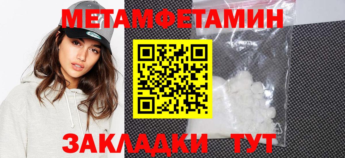 Первитин Декстрометамфетамин 99.9% Татарск