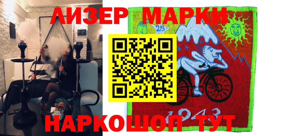 Марки N-bome 1,8мг Татарск