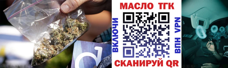 ТГК жижа Татарск