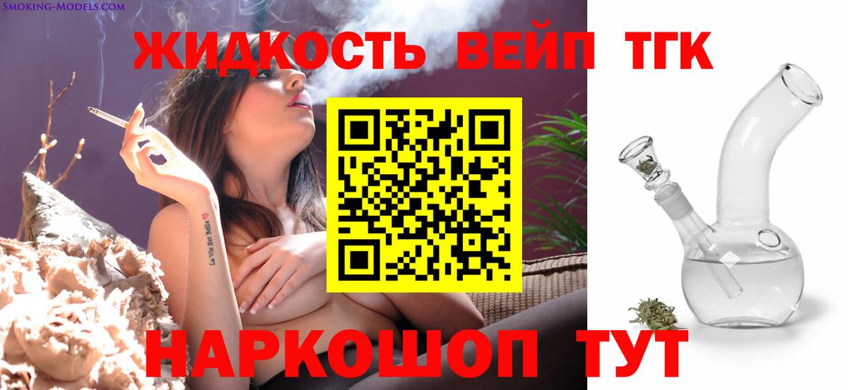 мега ONION  Дистиллят ТГК гашишное масло  ТГК вейп с тгк  Вход с VPN  Татарск 